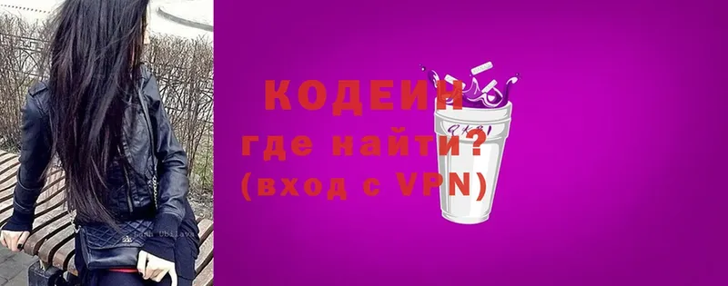 сколько стоит  Бакал  мориарти клад  Codein напиток Lean (лин) 