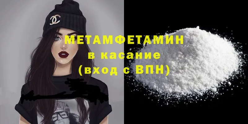 продажа наркотиков  Бакал  Первитин Methamphetamine 