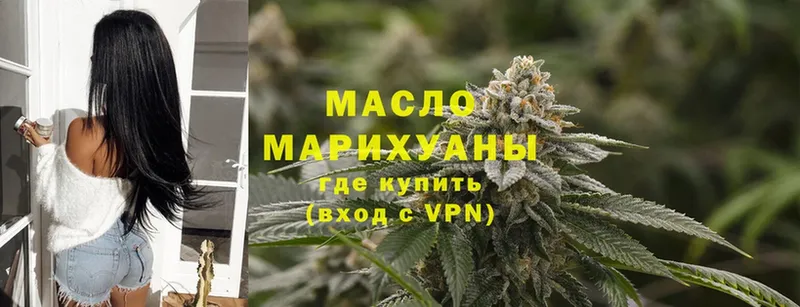 купить   Бакал  даркнет наркотические препараты  ТГК THC oil 